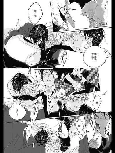 Bokura no Tsuzuki | 我们的后续 Ch. 1-5 + 加笔 + 芳林特典