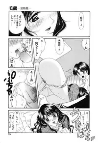 [Amayumi] PROGRAM RING [Decensored]