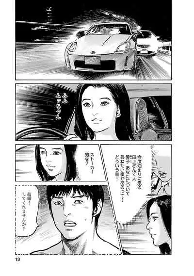 [とみさわ千夏, 八月薫] お願いサプリマン My Pure Lady 21