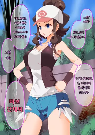 Zundoko Sennou - Isshu Hen | 즌도코 세뇌 - 잇슈 편