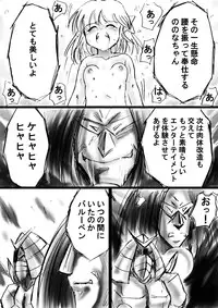 [Dende] Fushigi Sekai -Mystery World- Nonona 12 ~Nonona vs Daimaingenjutsushi~