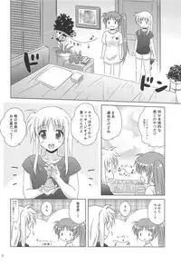 (C94) [SimpleClass (Shinozuki Kou)] Fate Massage! (Mahou Shoujo Lyrical Nanoha)