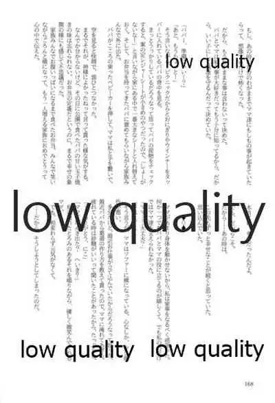 キスより早いプロポーズ