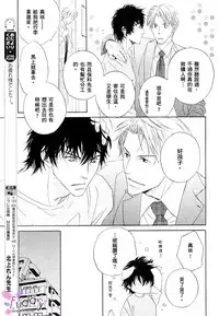 [北上れん] 銷魂蝕骨來愛你