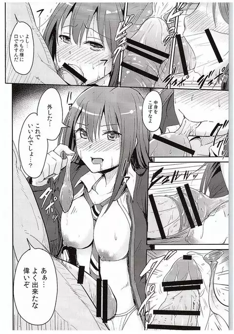 Perfect Lesson 4 -Shibuya Rin Shimamura Uzuki Choukyou-