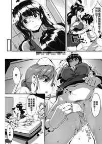 [Nise] Hajimete no Kensei (COMIC HOTMILK 2017-03) [Chinese] [ ███射滿整個██的的滾燙██漢化姐] [Digital]