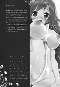 (C86) [grand-nauts (Hirose Madoka)] Sugoi Ushi (Beatmania) [English] {NecroManCr}