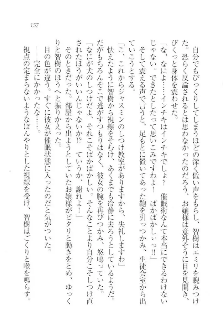 さいみん☆生徒会