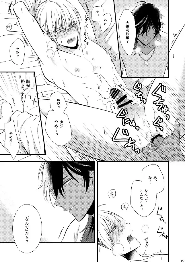 もっと噛んで深く、