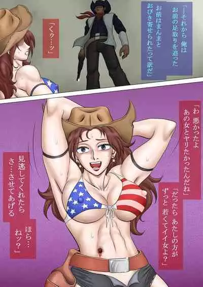 Nagi - Western (ナギ - ウエスタン)