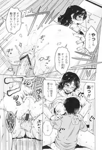 [Kurumiya Mashimin] Gokuin Bimajo Senka [Digital]