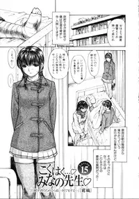 [MG Joe] Tonari no MINANO sensei Vol.2