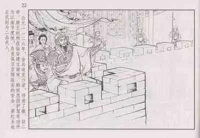 史上名妓 巾帼传奇-梁红玉(李云中 2013年4月)