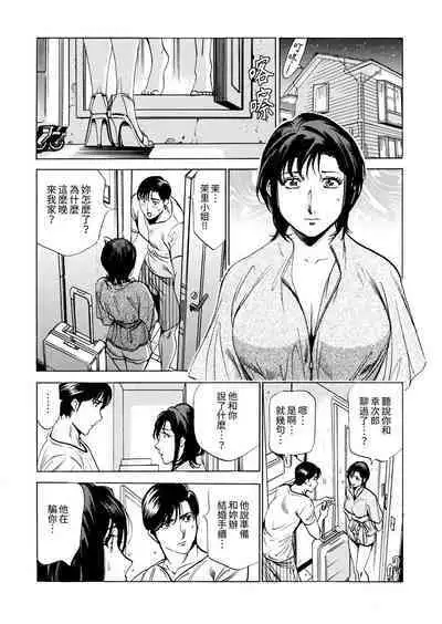 Genkansaki Kara Hajimaru Furin ~Haitasuin no Sex wa Tekaken Nashi! | 從玄關開始的出軌～快遞員的性交毫不留情！