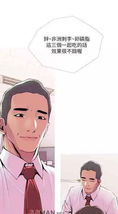 【周五连载】主妇危机（作者：查爾斯&漢水） 第1~29话