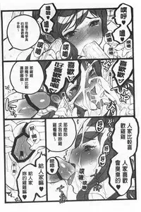 [Keuma] Ero-Figure [Ge] | ERO情色女體模型 [下] [Chinese]