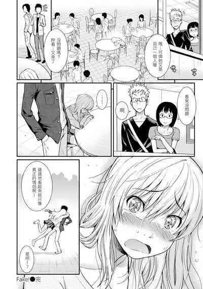 [Homunculus] Hajirai Break | 破‧廉恥 [Chinese] [Digital]