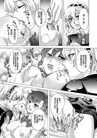 (C78) [Fancy-Polori (Arabiki Koshou)] AIGIS! STRIKE! (Persona 3) [Chinese] [沒有漢化]