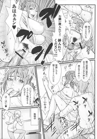 [Combat Ecchu] Innyuu x Chijo