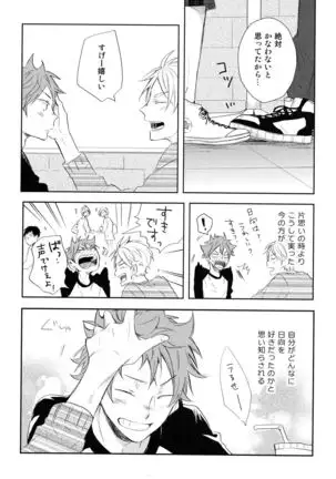 Amai mitsu to yasashī kemono zenpen