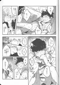 (C91) [SUPERNOVA.7 (Mohi)] Torisetsu (Mob Psycho 100)