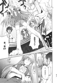 (C75) [SUGAR(S)POT (Sugar Picola, Tsukishima Yuuko)] PICOMANI:05 (Clannad)