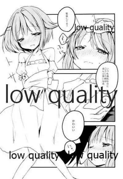 輿水幸子をひたすら褒め続けるとどうなるか試してみる本