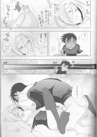 [Blue Crest (Aono Akira)] Dōshite kō natta.(Dragon Ball Z)sample