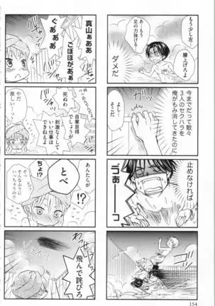 Choukyou†Fukushuu-Kemono no Tsumi to Amai Wana