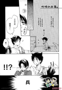 [agp (Kurihara Aoi)] D or W (Shingeki no Kyojin) [Chinese] [艾利吧漢化組]