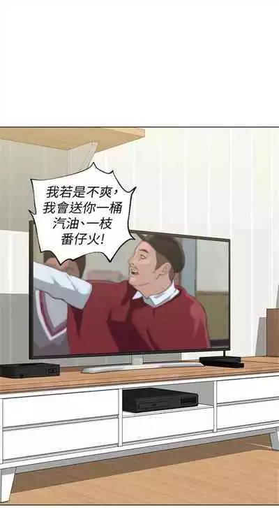 [週三] [Hodat & 高孫志] 老師 1-79 官方中文（連載中）