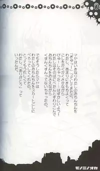 (SC16) [HarthNir (Misakura Nankotsu)] Monominooka (Wild Arms 3)