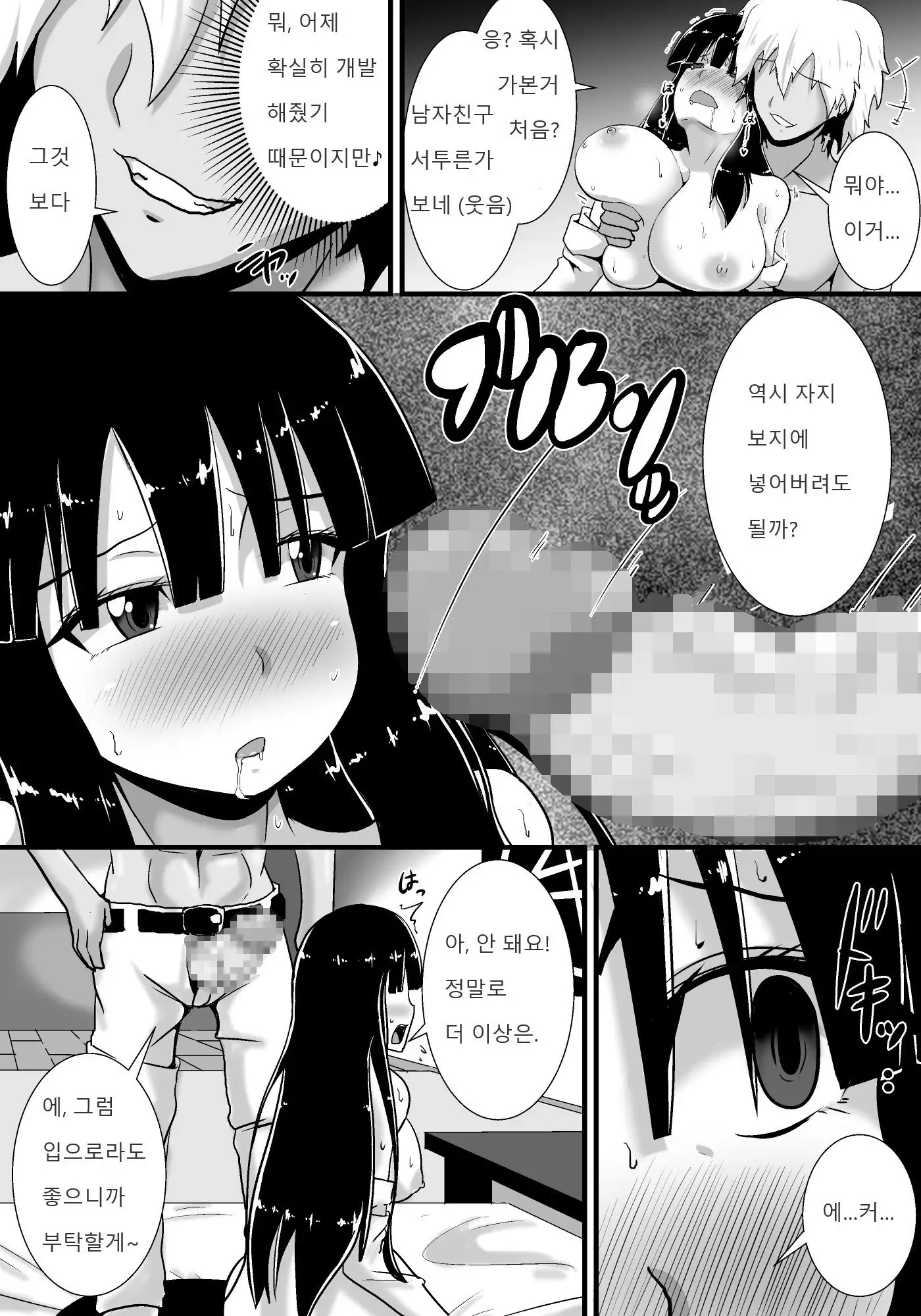 Hatsukoi trinity | 첫사랑 Trinity