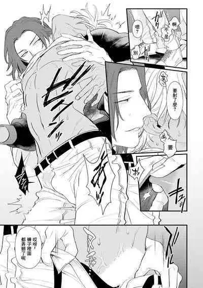 Sentimental SexCaba Night | 意乱情迷♂风俗店之夜 Ch. 1-6 + 番外