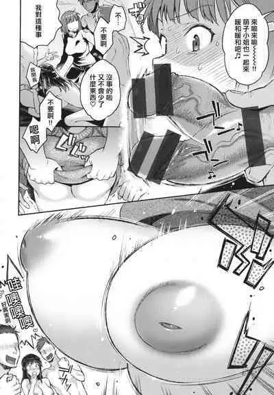 Anata to Gachinko Taiketsu - ANATA TO GACHINKO BATTLE!!!!! + Toranoana Gentei Leaflet