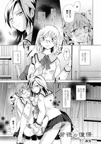 Ki Yuri - Falling In Love With A Classmate