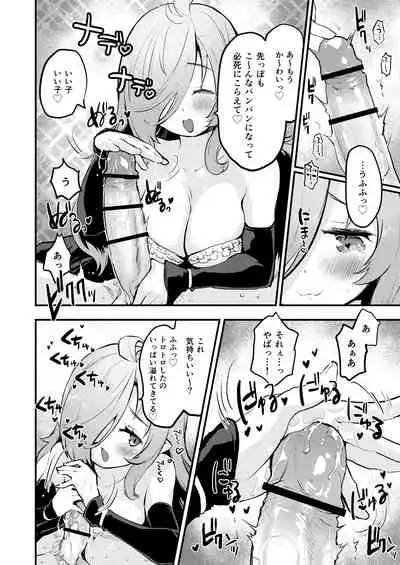 [シロシロシロップ (もず)] 搾精魔女