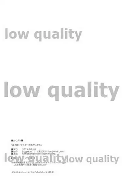 (C96) [trigger.m (Emu Emuo)] Horoyoi Master no Ayashikata (Fate/Zero)