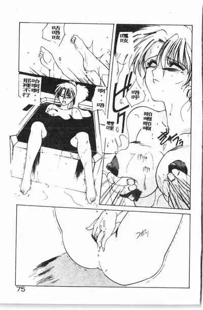 -Demo I Desu Suki Damon