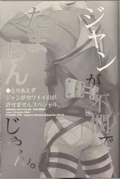 Jean ga Fubin de Tamaran jan.