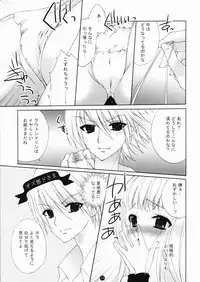 [Petica (Mikamikan)] mellow (Odin Sphere)