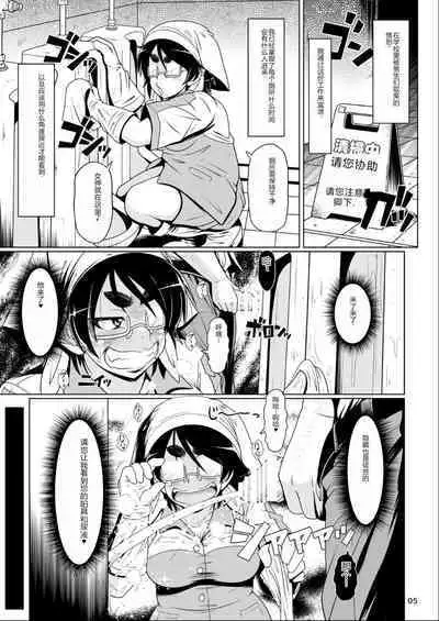 Zuggog Taikei no Onna