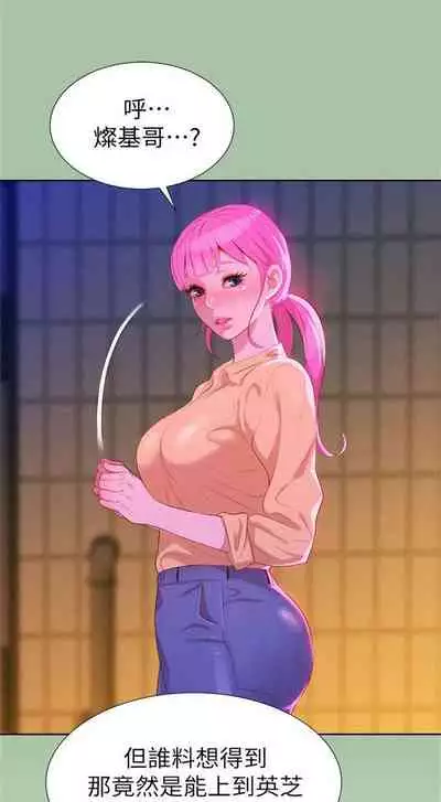 [週日] [犬子 & 經文旗] 漂亮幹姐姐 1-100 官方中文（連載中）