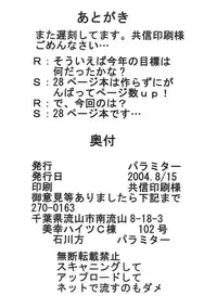 (C66) [Parameter (S Parameter)] 11PM (Mahou Sensei Negima!)