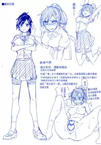 [Niimaru Yuu] Aoi Saezuri [Chinese] [篆儀通文書坊漢化]