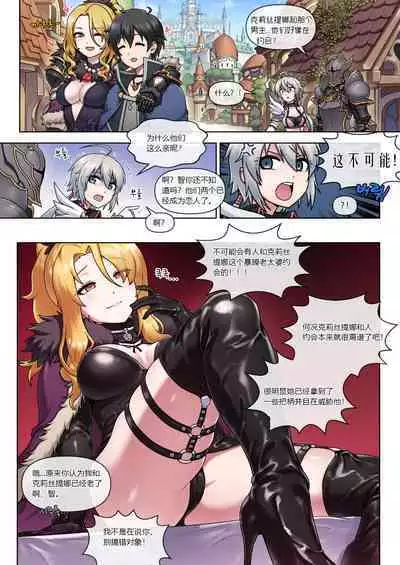 母犬女君·克莉丝提娜的拘束M性爱（公主连接H）