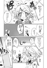 (C73) [Uropyon (Urotan)] Rin Splash (Vocaloid2 Hatsune Miku)