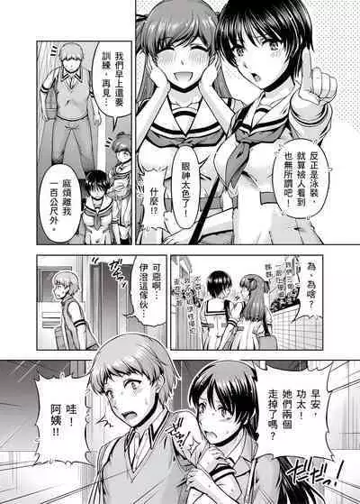 「今天妳又忘記…穿內衣褲了…」青梅竹馬有裸露自慰癖，只好發情做愛 1-8話