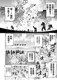 [笑うヤカン、小宮利公] 魔王の始め方 THE COMIC 第1~10話 [Dice骰子汉化组+百度成为魔王的方法吧]