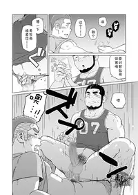 (C91) [SUVWAVE (SUV)] Onaji kama no meshi 4 | 同一屋檐下 4 [Chinese] [黑夜汉化组]